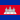 Cambodia